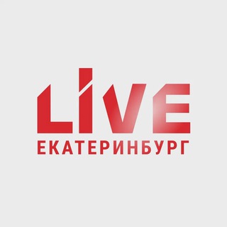 Екатеринбург LIVE