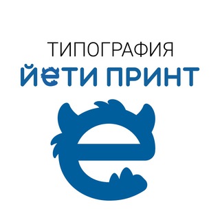 ТИПОГРАФИЯ «ЙЕТИ» г.Самара