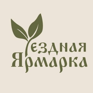 Уездная Ярмарка