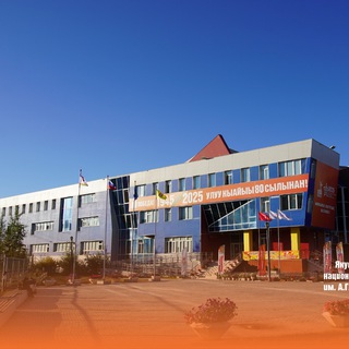 МОБУ "ЯГНГ им. А.Г. и Н.К. Чиряевых"