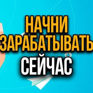 Заработок телеграмм