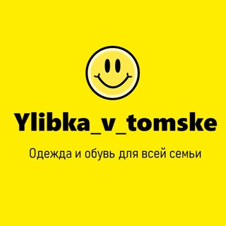 Улыбка в Томске