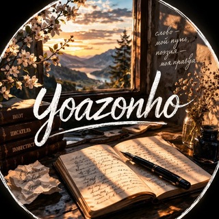 yoazonho