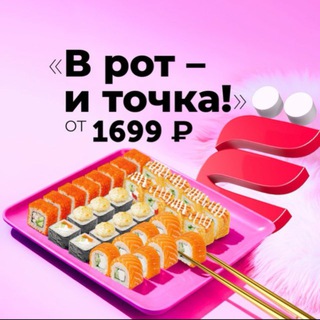 Ёбидоёби🍣 Секретные промокоды 🤫