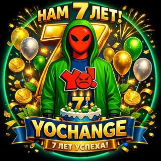 YoChange - ваш лучший помощник в мире крипты