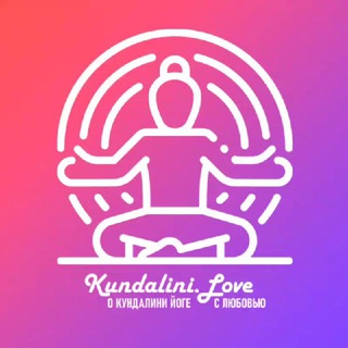 🧘‍♂️Kundalini.Love | Крийи и медитации Кундалини Йоги