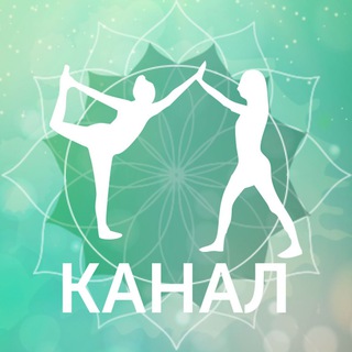 YOGAMED • Йога как профессия • Любовь Найденова
