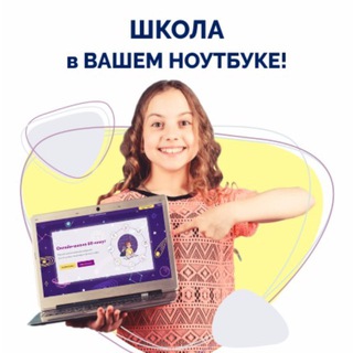 Ёшкола. Онлайн-школа эффективного обучения