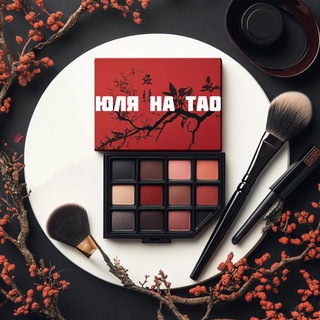 Юля на Тао