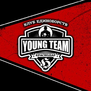 YOUNG TEAM - ФМР «Клуб Единоборств»