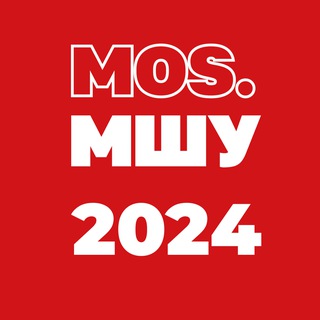 MOS.МШУ 🚀🔝