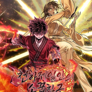 Друг всесильной / Лучший на свете друг детства