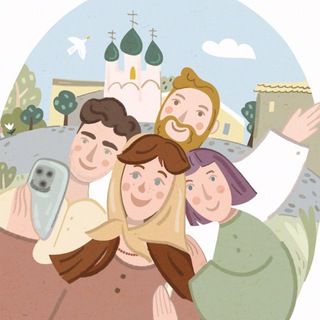 Молодые и православные