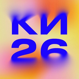 Куда Идешь?