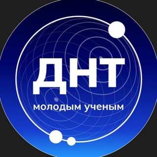 🇷🇺 КорСовет — молодым ученым