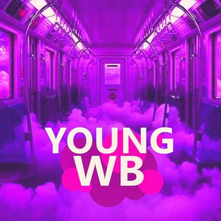 Young Wildberries | Образы & Находки