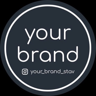 your_brand_stav