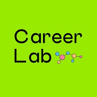Career Lab - лаборатория карьеры