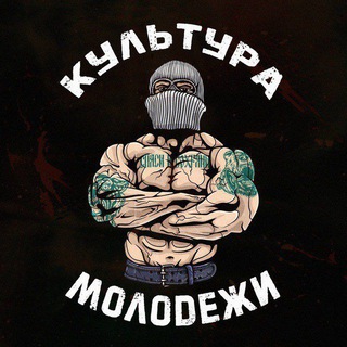 Культура Молодежи