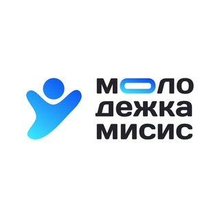 МОЛОДЕЖКА МИСИС