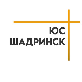 ЮСШАДРИНСК