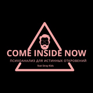 Come Inside Now📜📝SKZ