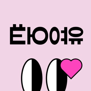 ЁЮ 여유 | Бистро корейского стритфуда