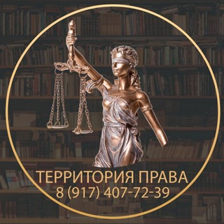 👩‍🎓Территория военно-медицинского права⚖