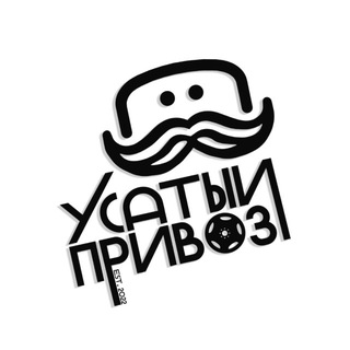 Усатый Привоз