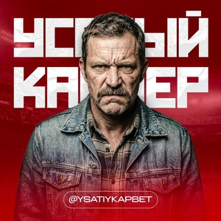 УСАТЫЙ КАППЕР