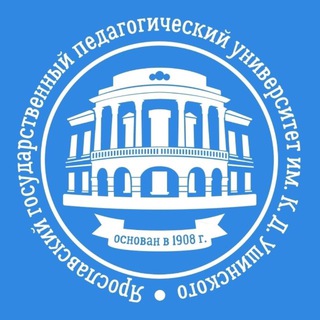 Ярославский педагогический | ЯГПУ