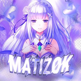 MATIZOK НАКАЗЫВАЕТ