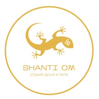 Студия йоги и энергопрактик "ШАНТИ"