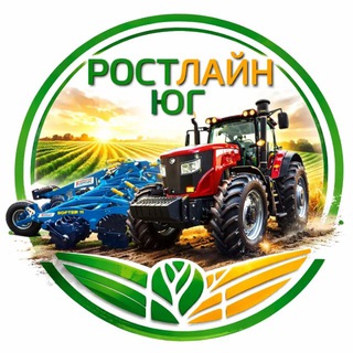 Сельское хозяйство I РостЛайн Юг️ ️️