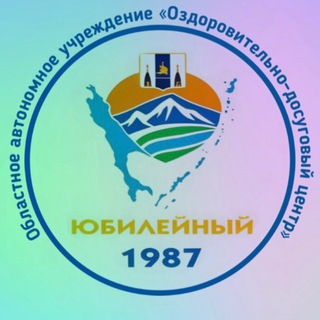 ОАУ "ОДЦ "ЮБИЛЕЙНЫЙ"