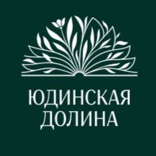 Юдинская долина