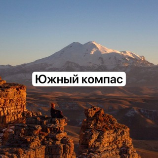 Южный компас 🍀 Ксюша путешествует | Краснодар, Край и Кавказ