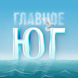 Юг России | Главное