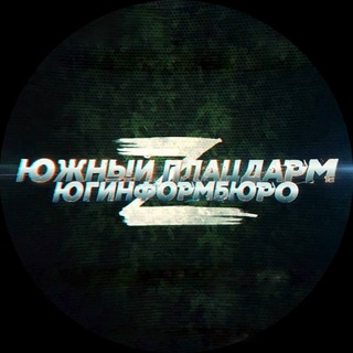 Южный Плацдарм