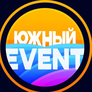ЮЖНЫЙ EVENT
