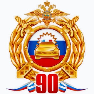 Госавтоинспекция г. Югорск