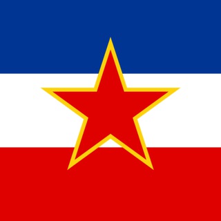 Югославия Сегодня