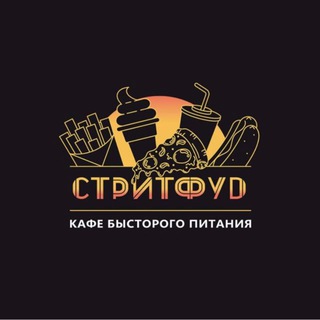 СТРИТФУD Кафе быстрого питания Лесозаводск