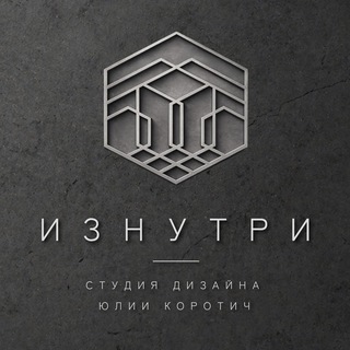 Юлия Коротич | дизайнер интерьеров и основатель студии