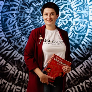 Юлия Гаврилова: Английский от АБВ до ЕГЭ