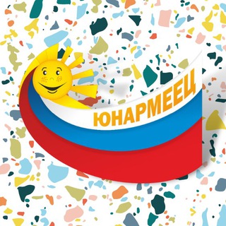 Центр «Юнармеец»