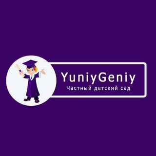 "YUNIY GENIY" детский сад