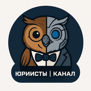 Канал "юрИИсты"
