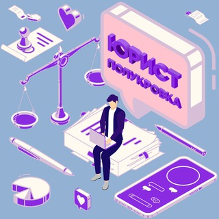 Юрист-Полукровка