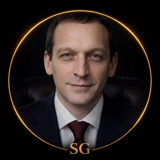 Сергей Голиков | Юридические риски ⚖️